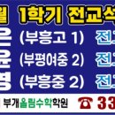 올림수학학원 이미지