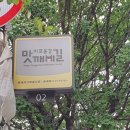 원조부안집 마포직영점 이미지
