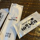 행복한낙지 - 중구 유천로132번길 21-24 | 행복한낙지
