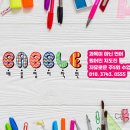 배블영어학원