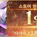 이터널스토어