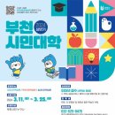 부천시민학습원 이미지