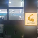 대구세탁전문점(현풍) | [대구 수성] 전국에서 찾아오는 대구 명품 세탁 전문점, 김동광궁전명품세탁 솔직 후기