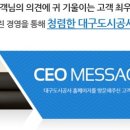 대구도시공사 티스토리