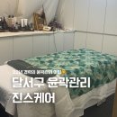 진스케어 이미지
