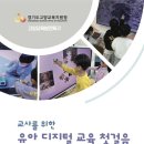 카페Igoteverything고양교육지원청점 | 디지털 처음학교 필수자료