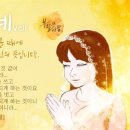 하나님의 규례와 법도 중에 있는 여성도들이 쓰는 머리수건{하나님의교회} 이미지