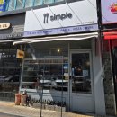 인천 부평구청 맛집 파스타 피자 스테이크 전문점&lt;키친심플&gt;_내돈내산