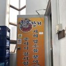 한우잔치식육식당 | 창원 가로수길 한우잔치식육식당 | 점심특선 한우불고기 된장세트 후기(내돈내산)