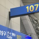 979 | 비엣젯 Vietjet 푸꾸옥행(VJ979) 탑승 후기