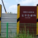 (주)도우 이미지