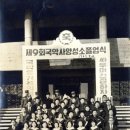 국악사양성소 제9회 졸업식 ㅡ 이미지