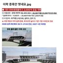 이팍 증축안 떴네요 이미지