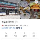 장보고수산센타 이미지