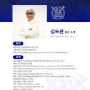 김도관 이미지