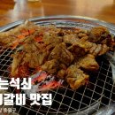 불타는석쇠 네이버블로그