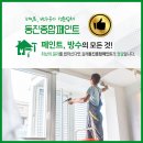동진종합인테리어