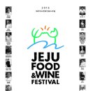 제주푸드