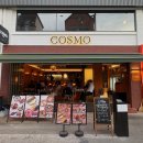 코스모(COSMO) | 용산술집 야장술집 추천, 한식안주들이 많은 '코스모 COSMO' 방문 후기
