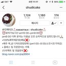 슈디케이크