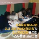 서울솔방울유치원 이미지