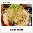 청담춘천퇴계점독서실 | 춘천맛집 청담물갈비 춘천퇴계점 가성비 끝판왕 맛도 좋은 산더미불고기