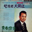 청춘과 정든마을+ 부산 금사 | '1950년대를 빛낸 가수들' 제9화 '음향 엔지니어 출신의 명가수' 손인호2