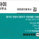 군포역트리아츠 공인중개사사무소 이미지