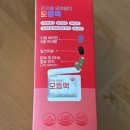 [솔직 후기] 건강을 모아담다 모듬팩, 영양제추천, 올인원비타민, 종합영양제추천, 종합멀티비타민, 한...