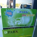 디파크24시셀프세차장 이미지