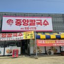 이월국수