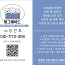 신주공2단지 | 30년 된 방충망, 이렇게 바꿨더니 여름이 달라졌어요 방충망 교체 비포에프터 후기