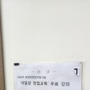 한국장애인미용교육기업