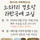 사진1리경로당 이미지