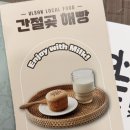 간절곶해빵 | [울산] 간절곶 명물 간절곶해빵 간절곶점 반반세트 솔직후기 선물용으로도 추천