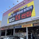 서비스테크 | [포항] 포항 타이어체크 &amp; 위치교환 후기 / 타이어테크 북구점 🛞