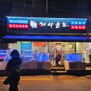 홍대 수족관 이미지