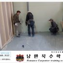 낭만목수학교