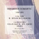 더어반헤어 이미지
