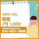 샤인공인중개사사무소 이미지