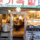 온기족발 이미지