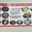 용추골미궁순대국 이미지