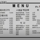 서민포차 네이버블로그