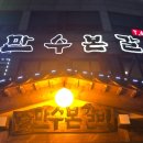 만수본갈비 | 인천 만수동 서비스 좋고 갈비가 맛있는 만수본갈비
