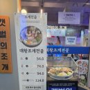 갯벌의조개천안불당점 | [천안 불당동 맛집] 뜨끈한 대왕조개전골이 일품인 '갯벌의조개 천안불당점' 솔직 후기