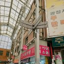 광장시장 커피맛집 추천 스타벅스 광장마켓점 후기
