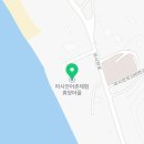 유동어촌체험휴양마을 이미지