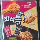 별내고등학교 | 별내동 치킨맛집 BHC치킨 별내점 뿌링클 후기