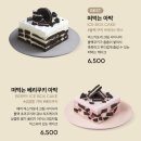 투썸플레이스 아이스박스 떠먹는 아박 생일 쿠폰 사용 시식 후기