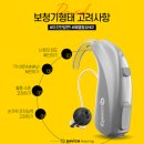 다비치히어링 성북구청사거리점 이미지